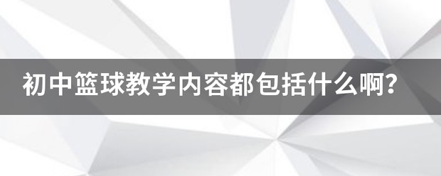 野人篮球训练营招生_2